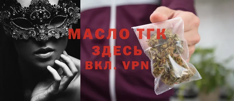 хочу наркоту  Белебей  Дистиллят ТГК THC oil 